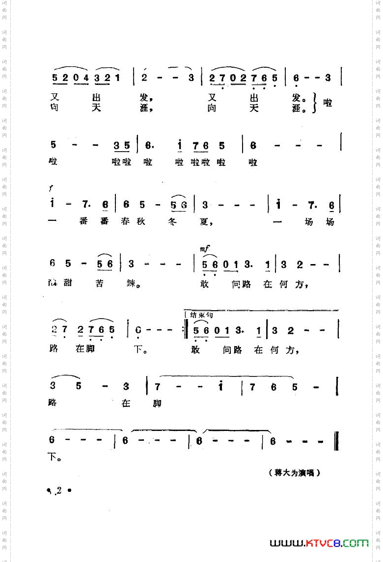 电视剧西游记歌曲集22首