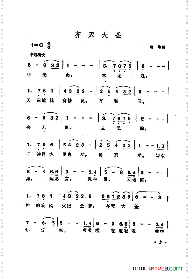 电视剧西游记歌曲集22首