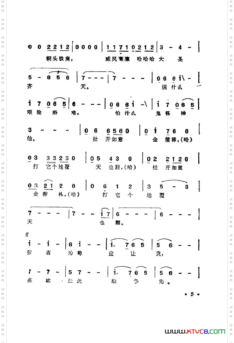 电视剧西游记歌曲集22首