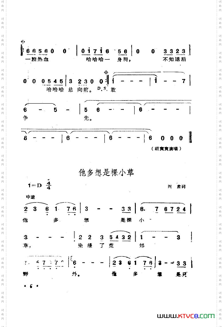电视剧西游记歌曲集22首