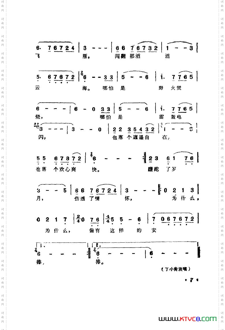 电视剧西游记歌曲集22首