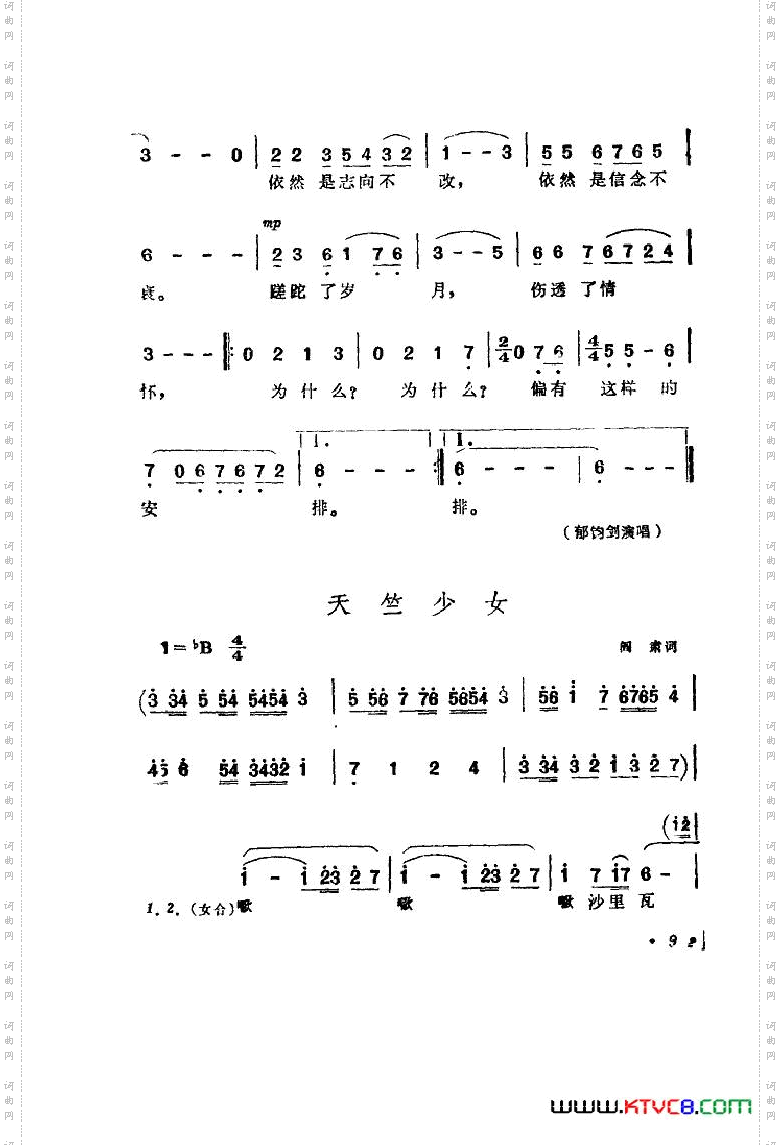 电视剧西游记歌曲集22首