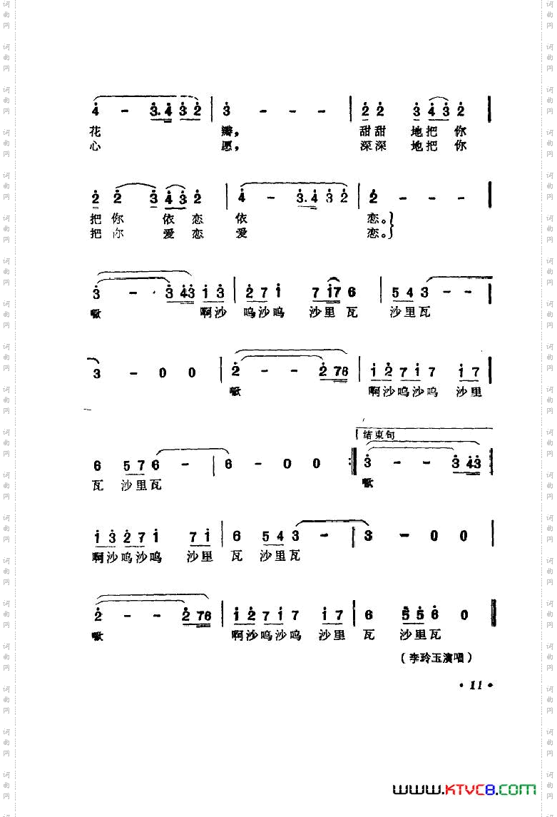 电视剧西游记歌曲集22首