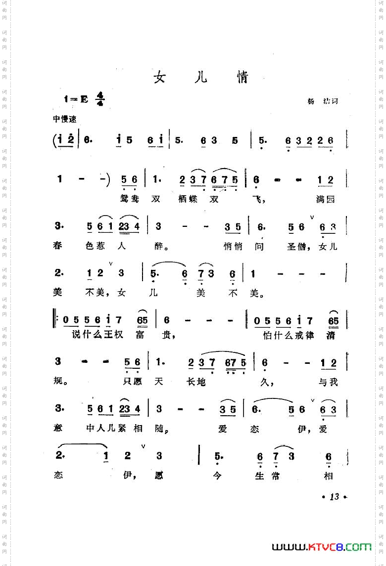 电视剧西游记歌曲集22首