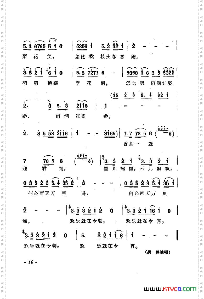 电视剧西游记歌曲集22首