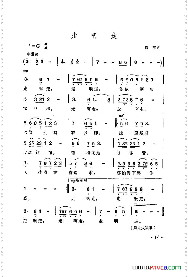 电视剧西游记歌曲集22首