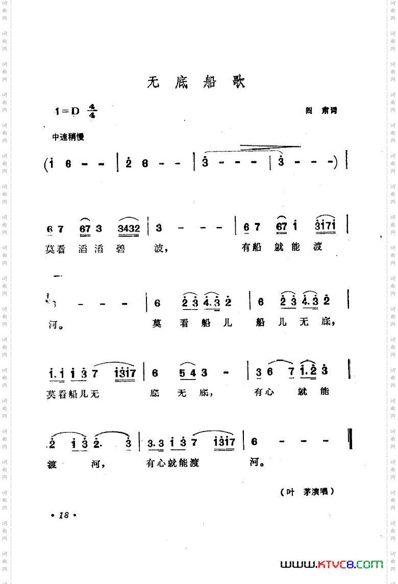 电视剧西游记歌曲集22首