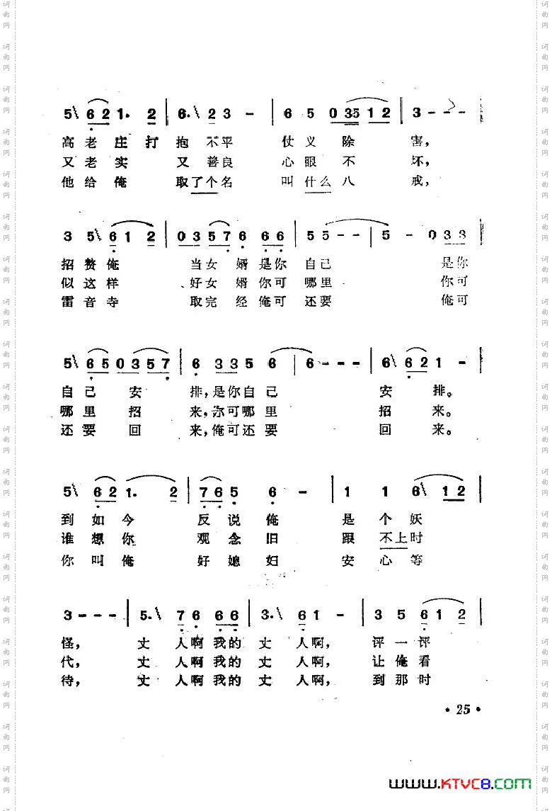 电视剧西游记歌曲集22首