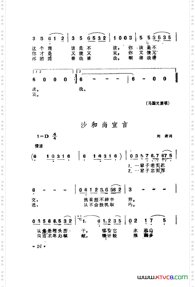 电视剧西游记歌曲集22首