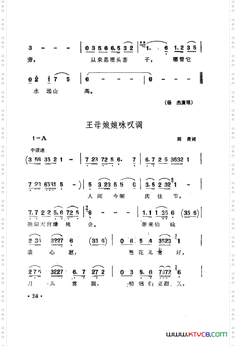 电视剧西游记歌曲集22首