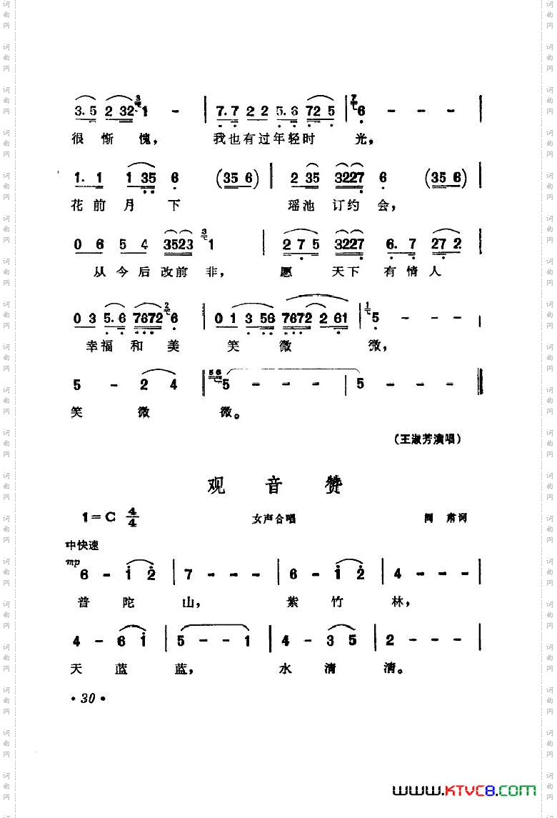 电视剧西游记歌曲集22首