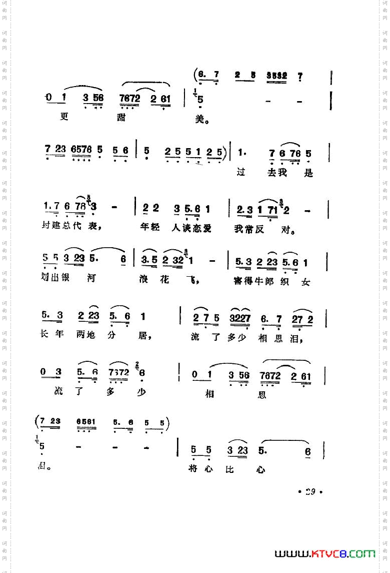 电视剧西游记歌曲集22首