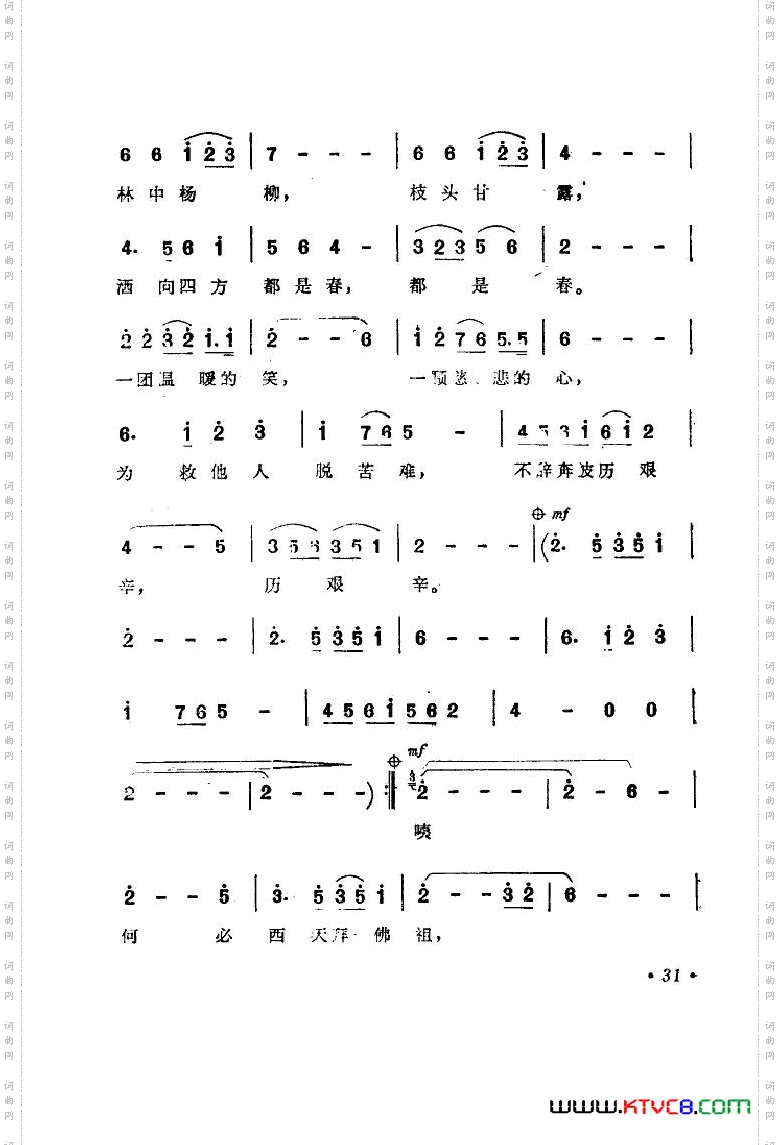 电视剧西游记歌曲集22首