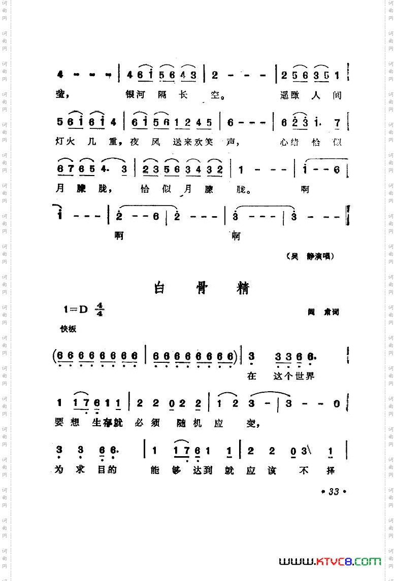 电视剧西游记歌曲集22首