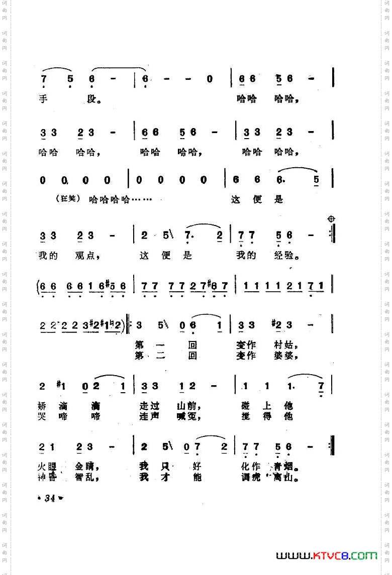 电视剧西游记歌曲集22首