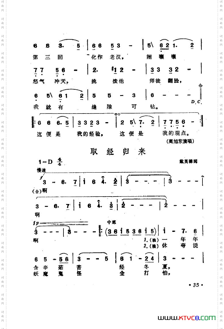 电视剧西游记歌曲集22首