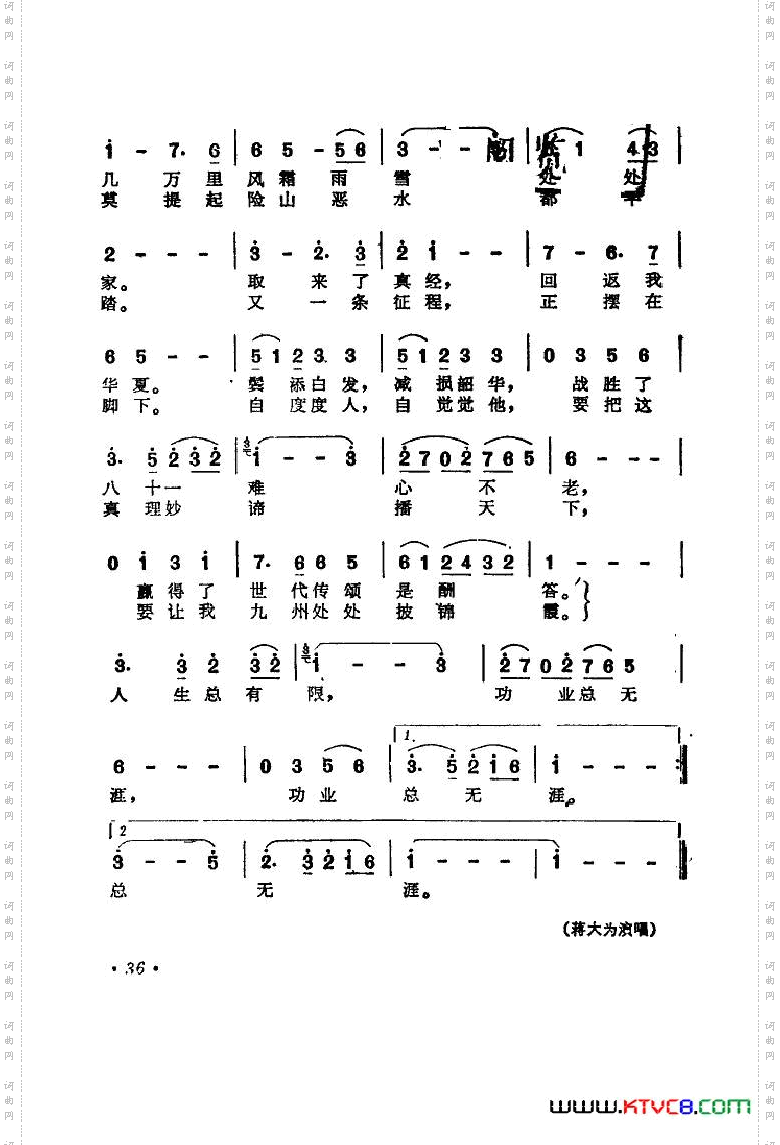 电视剧西游记歌曲集22首