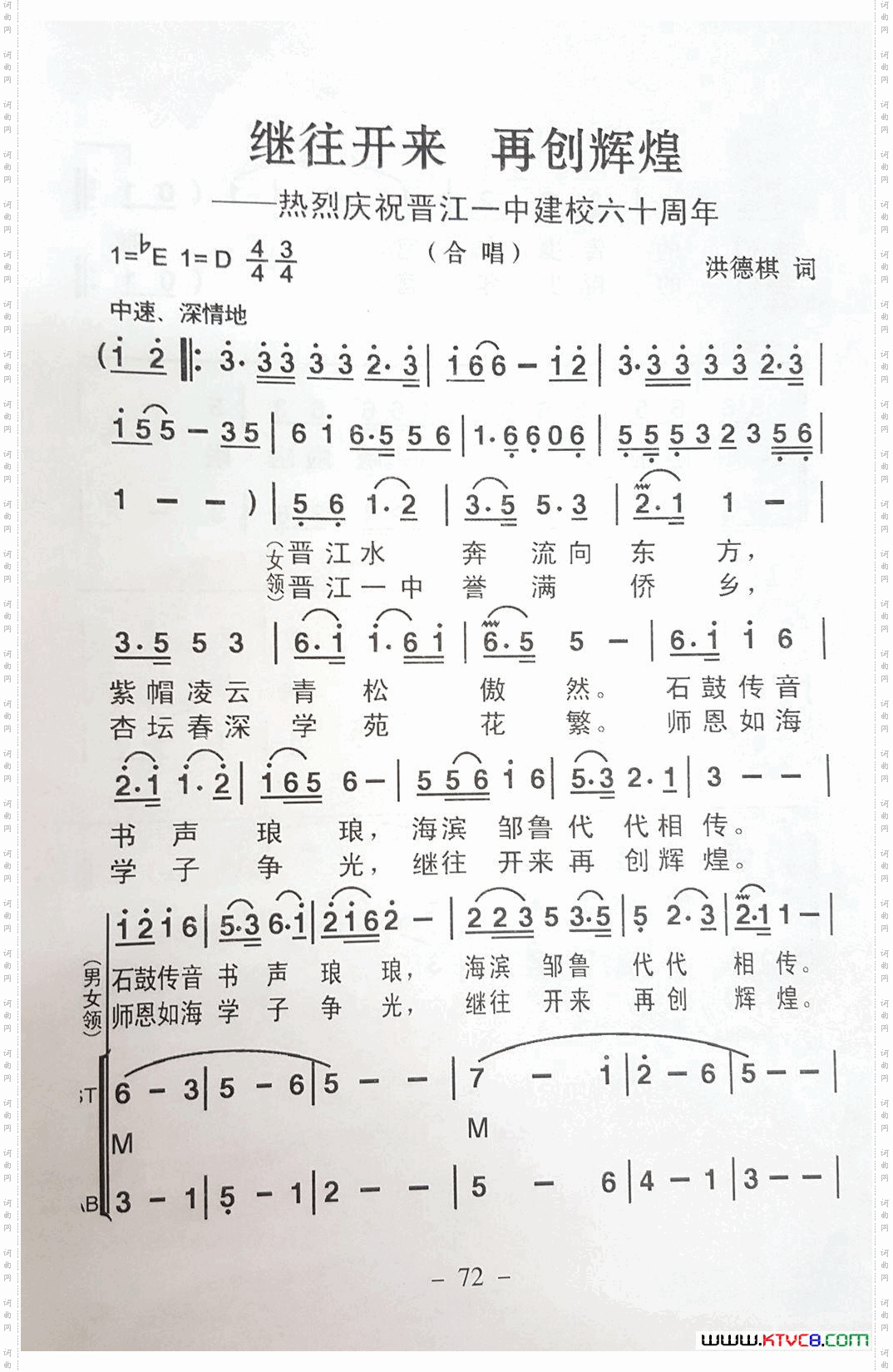 继往开来再创辉煌