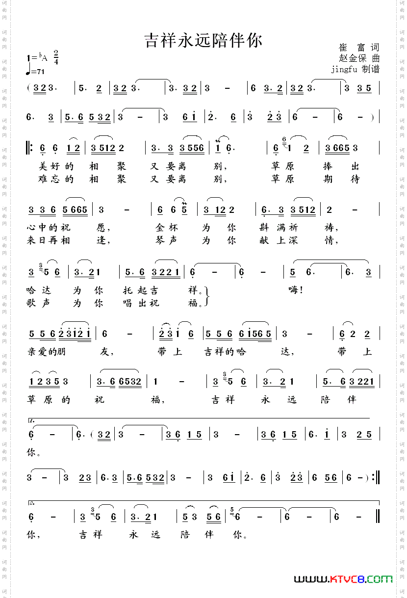 吉祥永远陪伴你