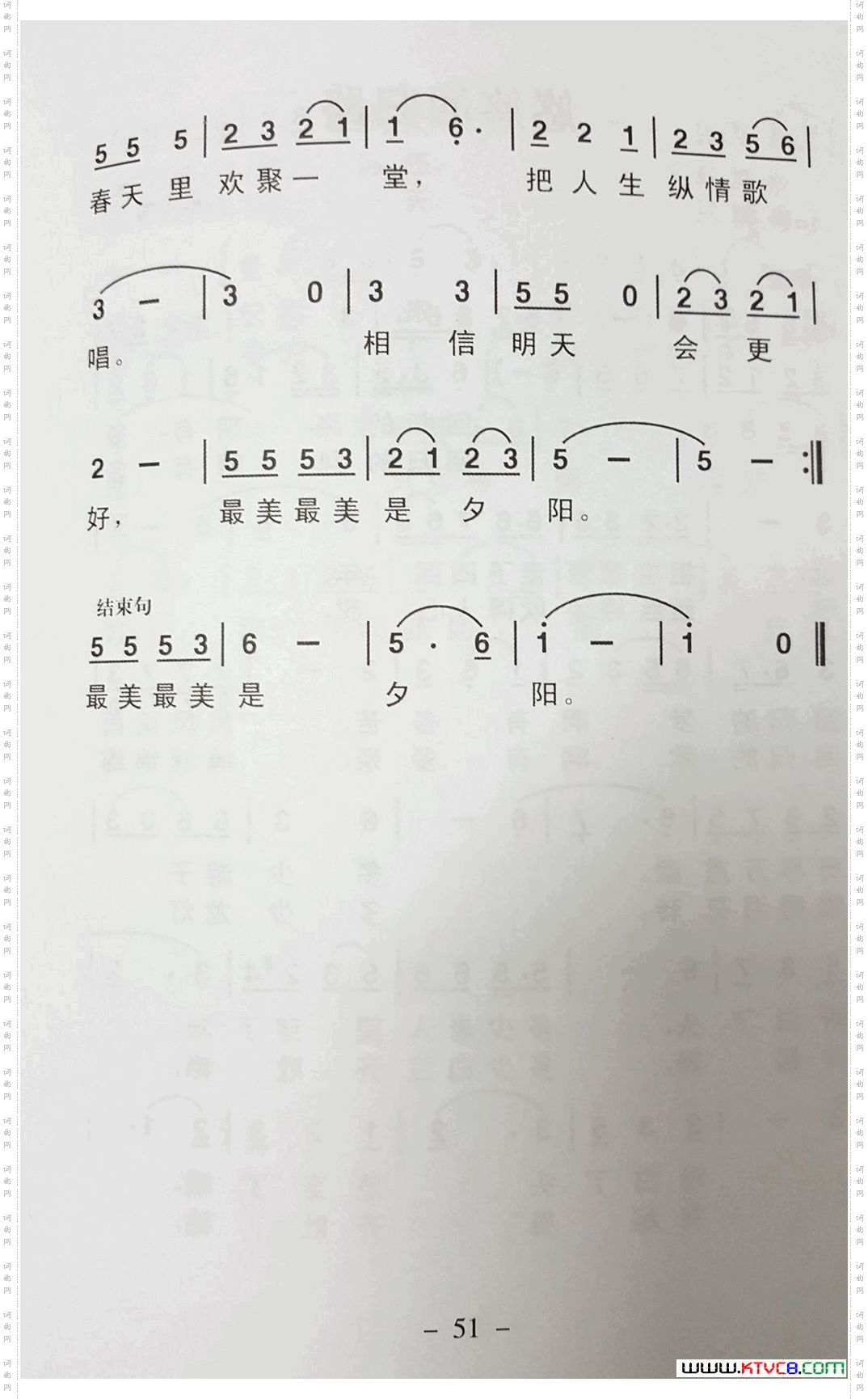 侨声老三届之歌