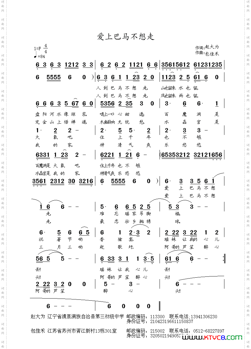 爱上巴马不想走