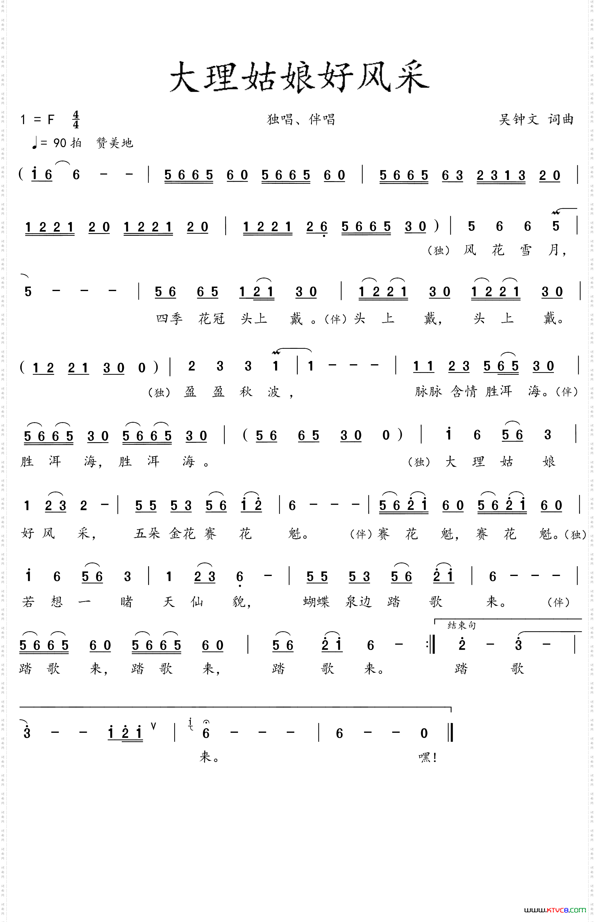 大理姑娘好风采