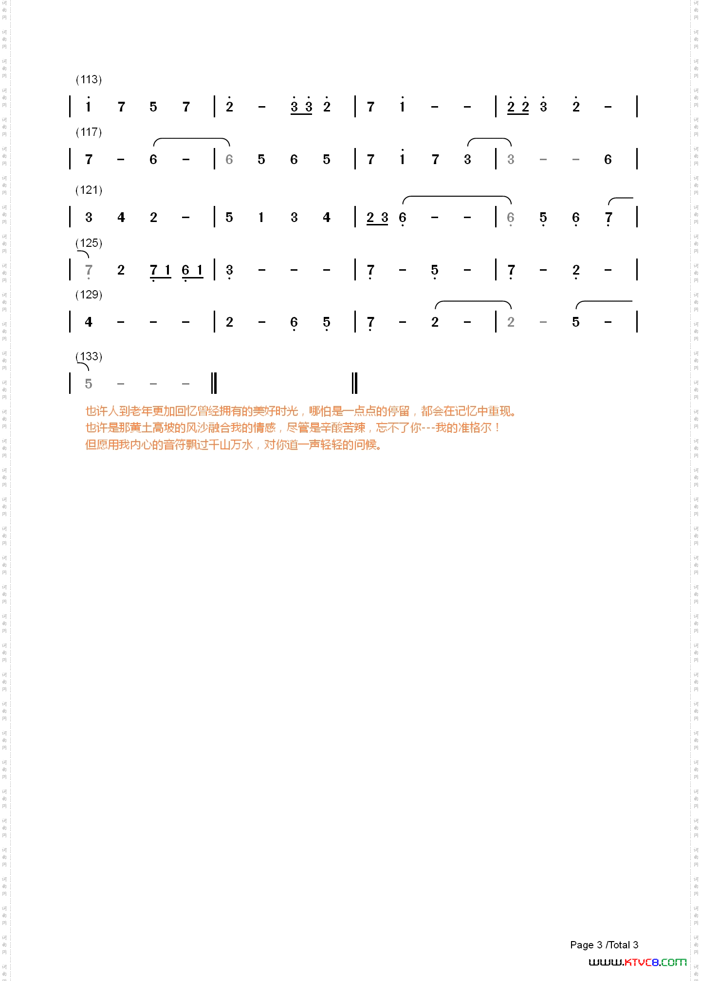 走进准格尔混音版作曲:何玉泉音乐合成:何玉泉