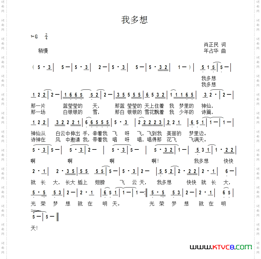 我多想