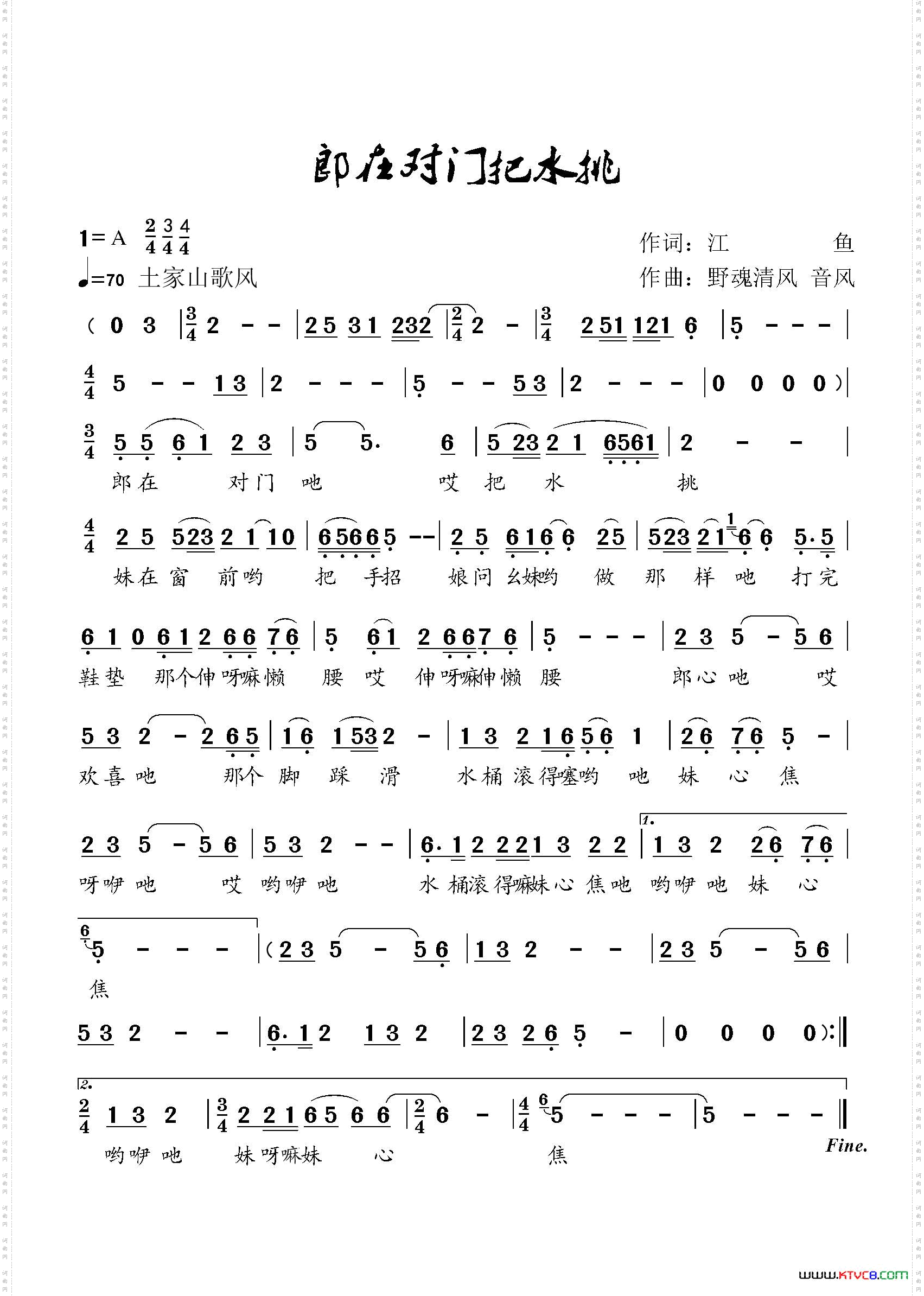 郎在对门把水挑