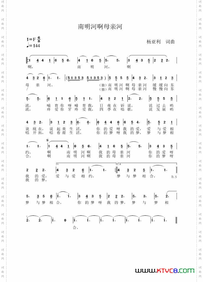 南明河啊母亲河