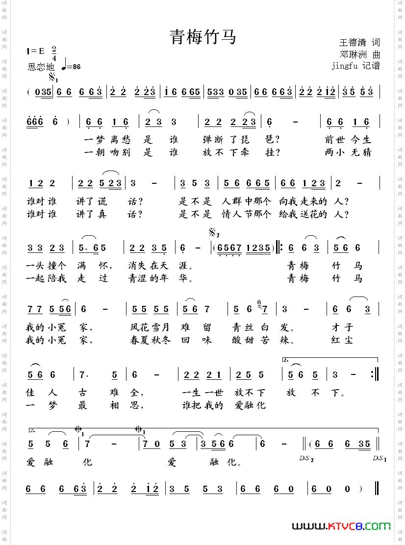 青梅竹马张可儿版