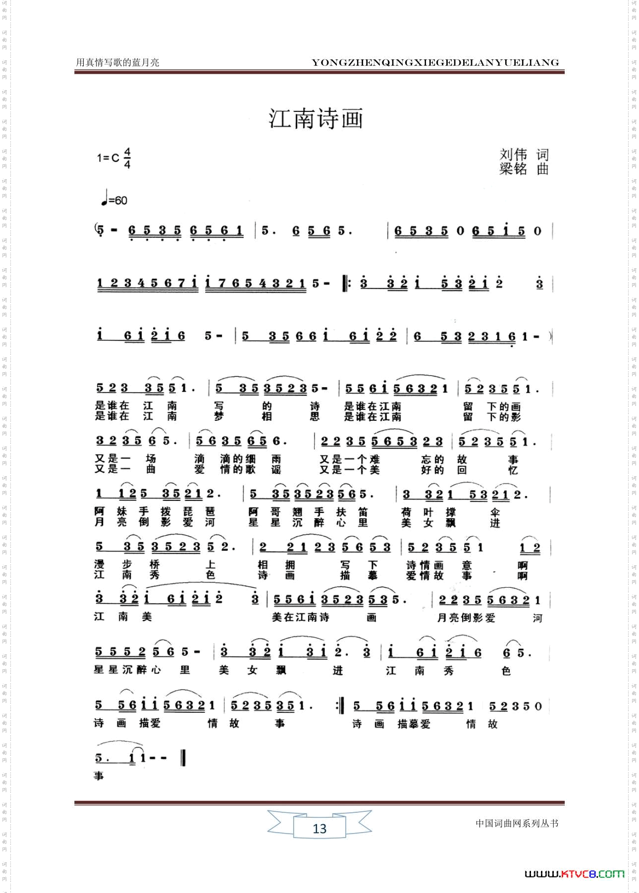 江南诗画