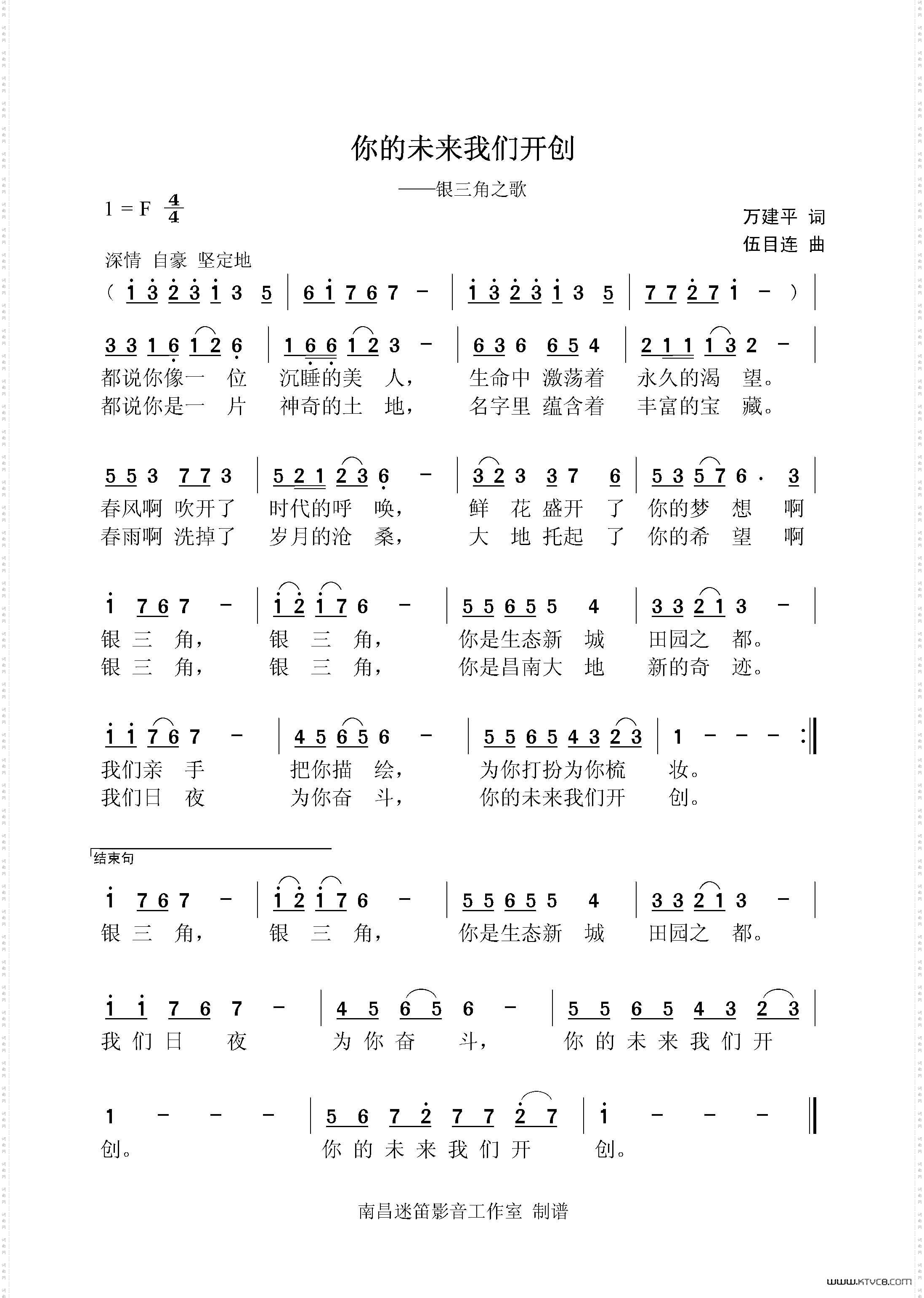 你的未来我们开创