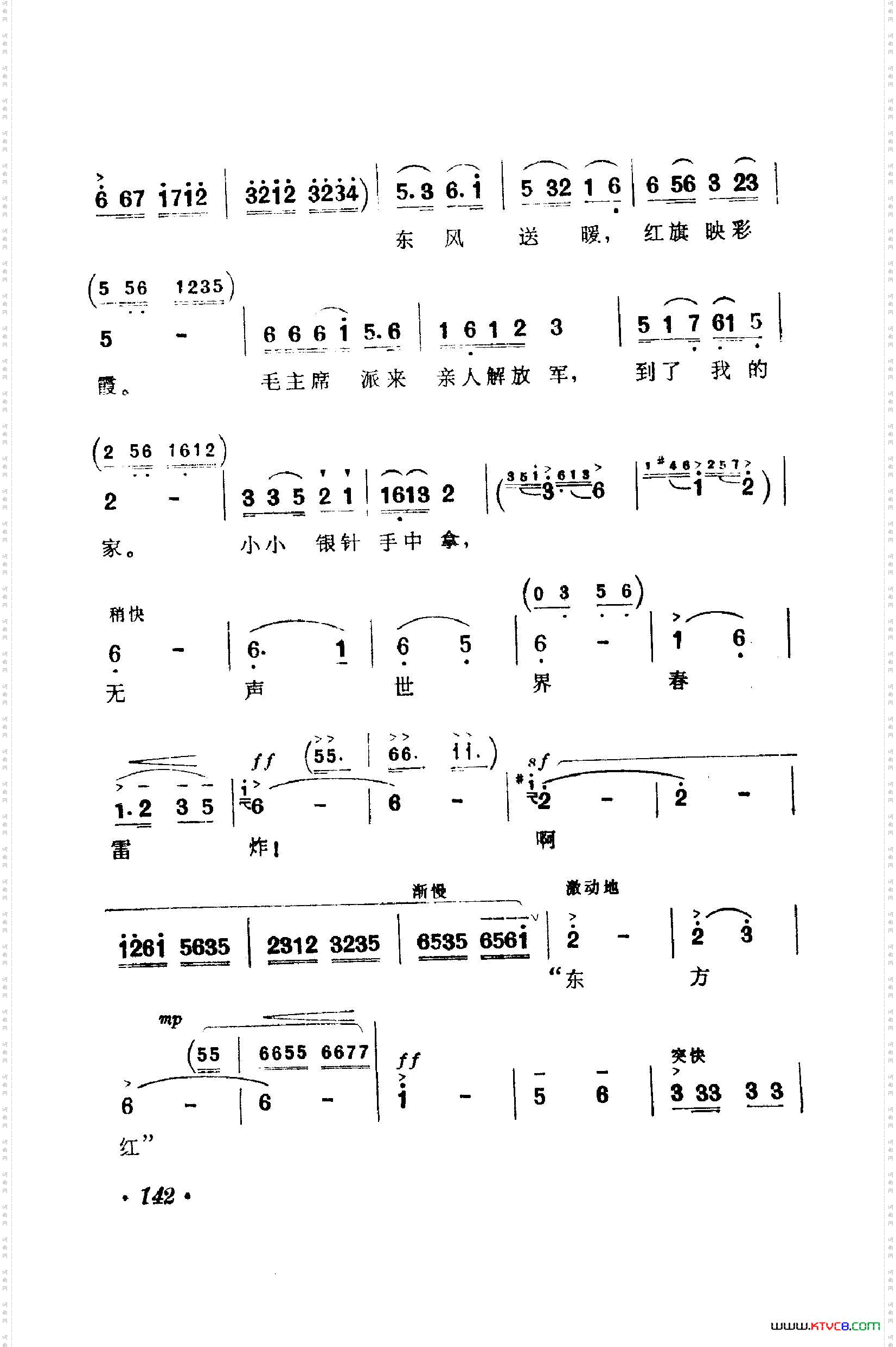 战地新歌第一集150-186