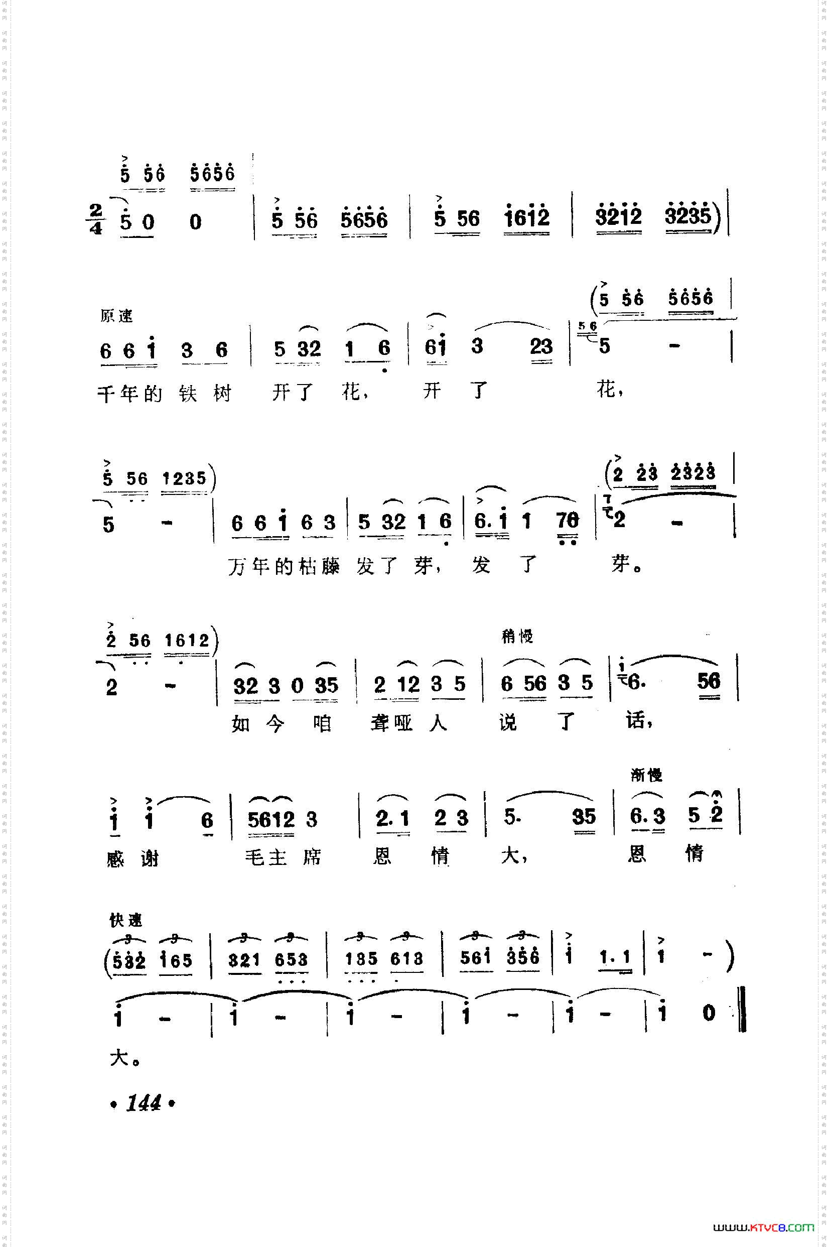 战地新歌第一集150-186