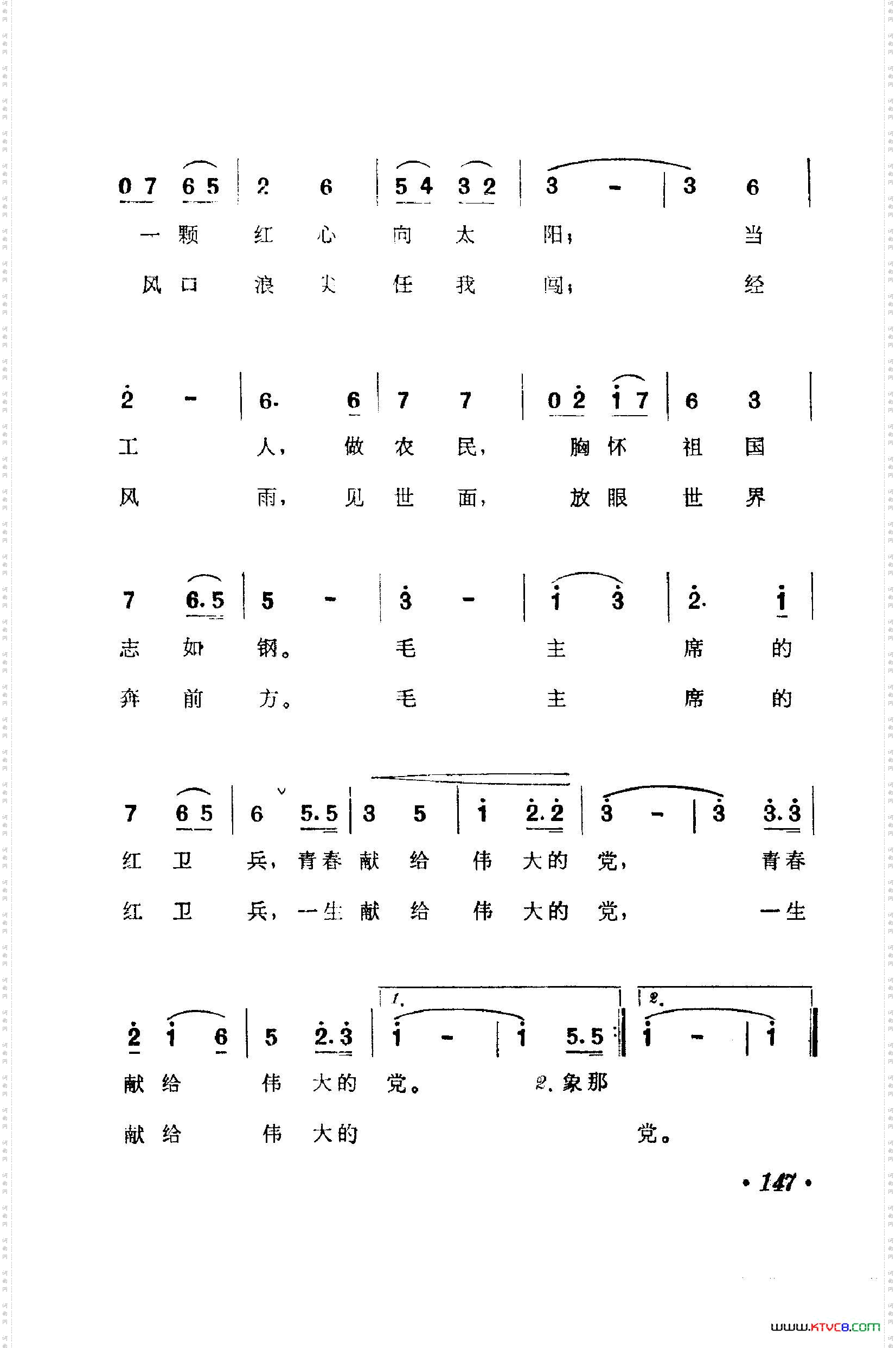 战地新歌第一集150-186
