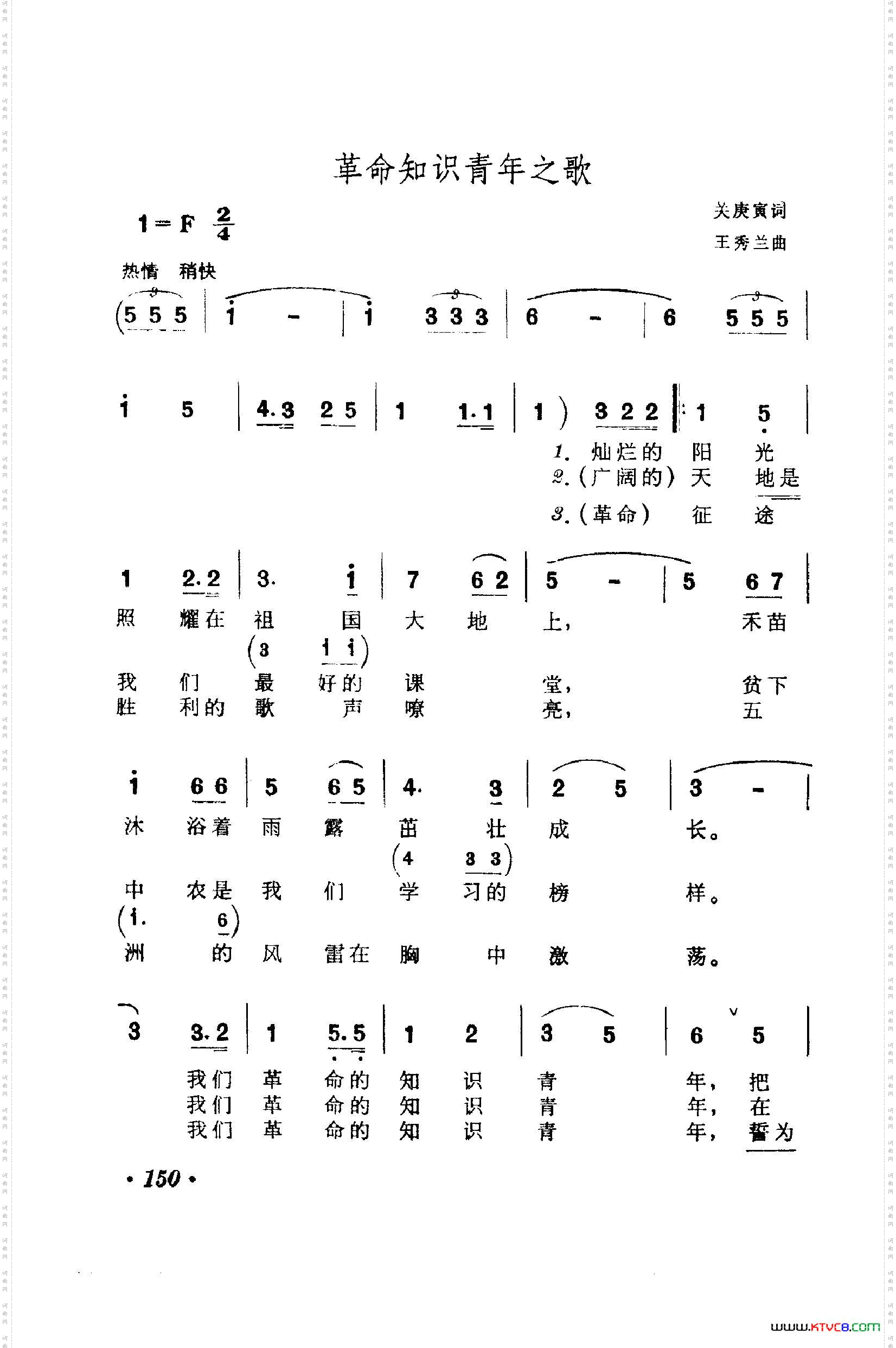 战地新歌第一集150-186
