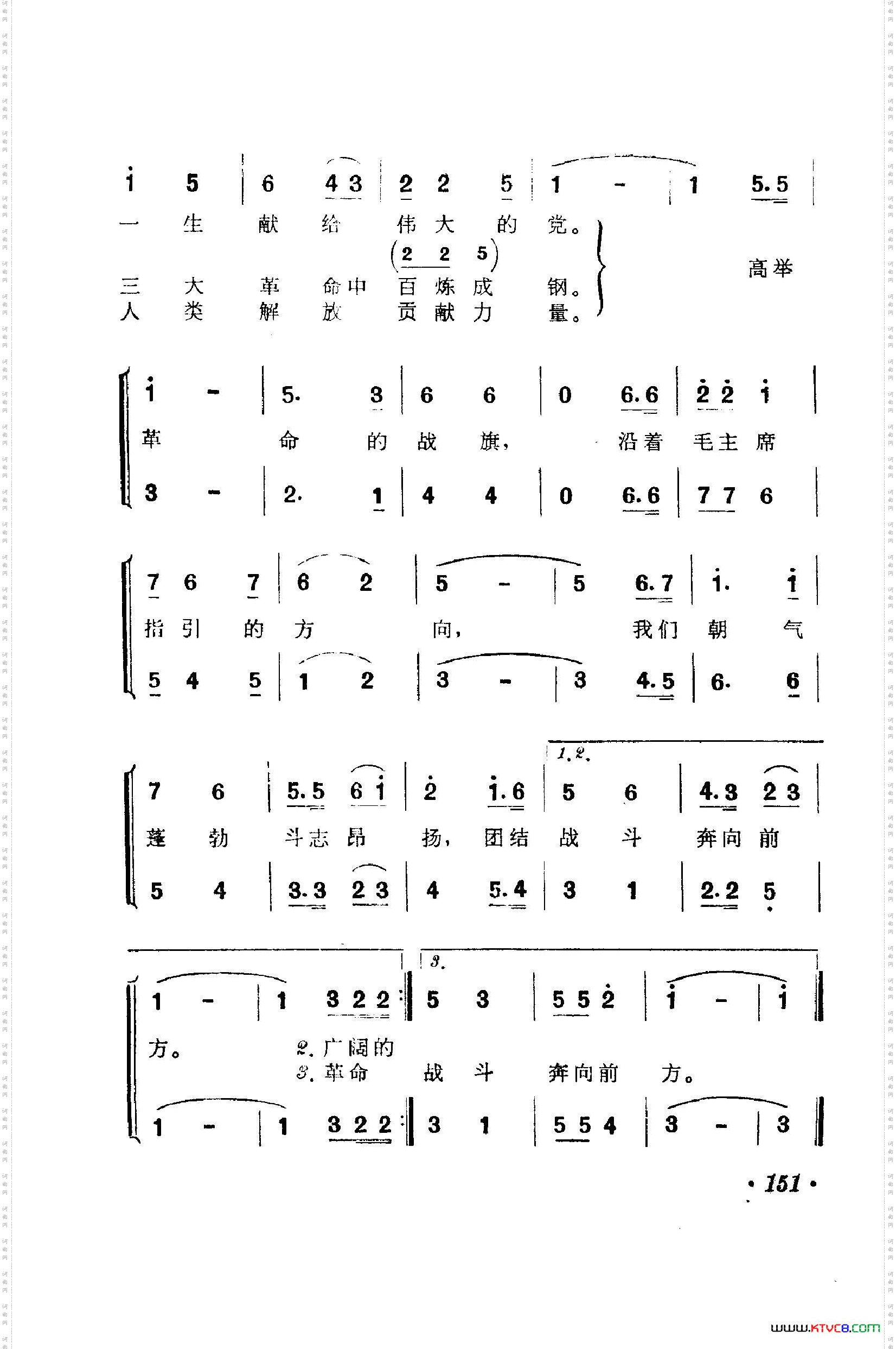 战地新歌第一集150-186