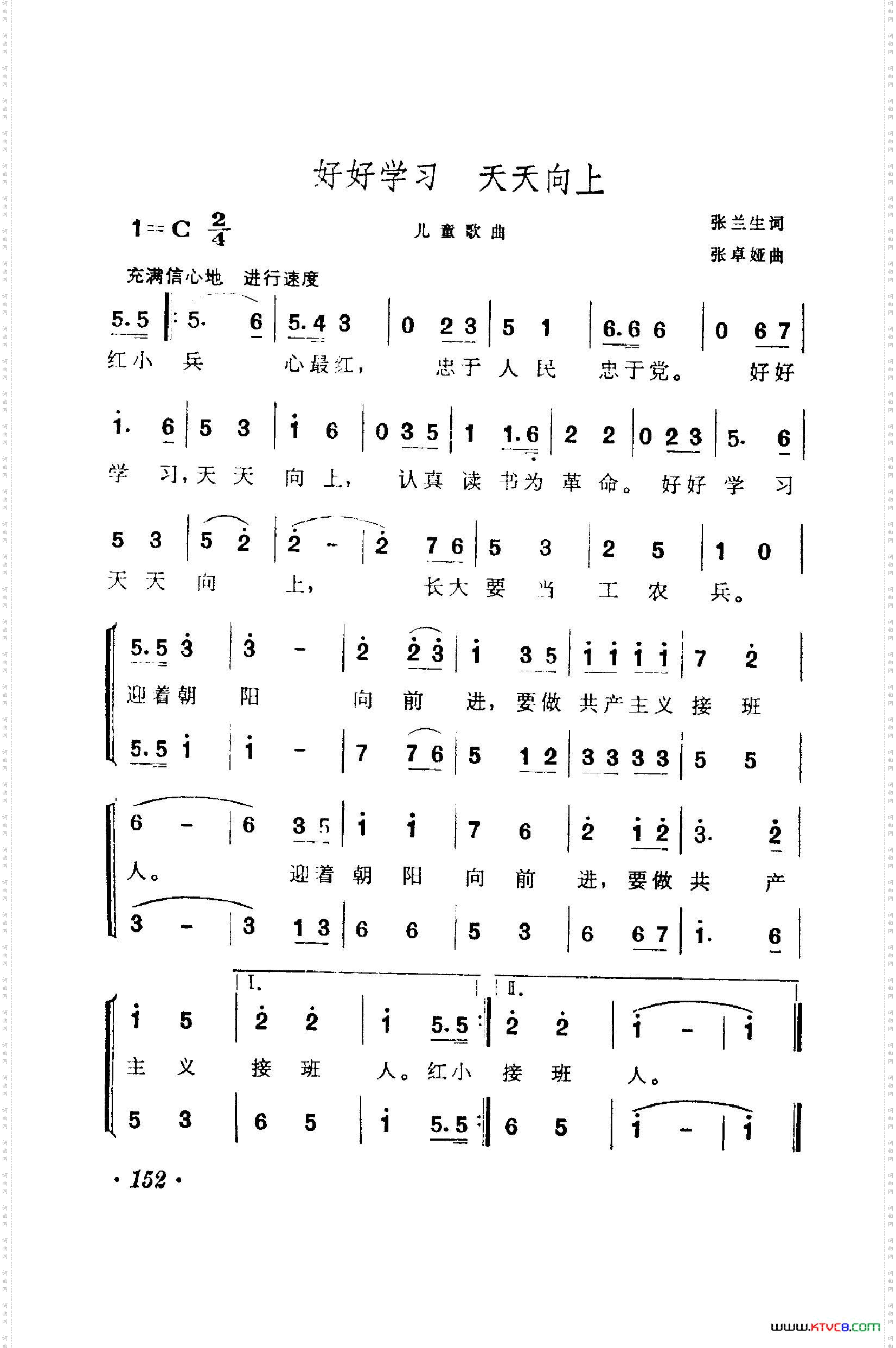 战地新歌第一集150-186