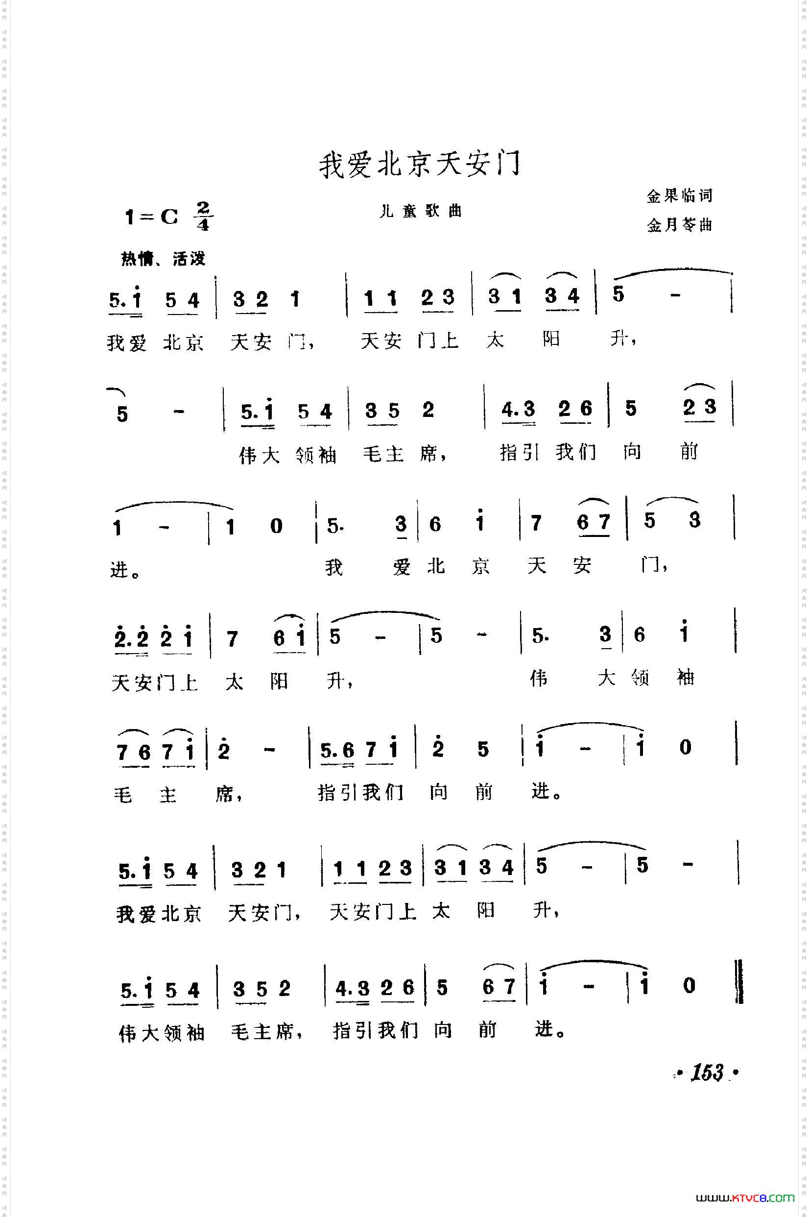 战地新歌第一集150-186