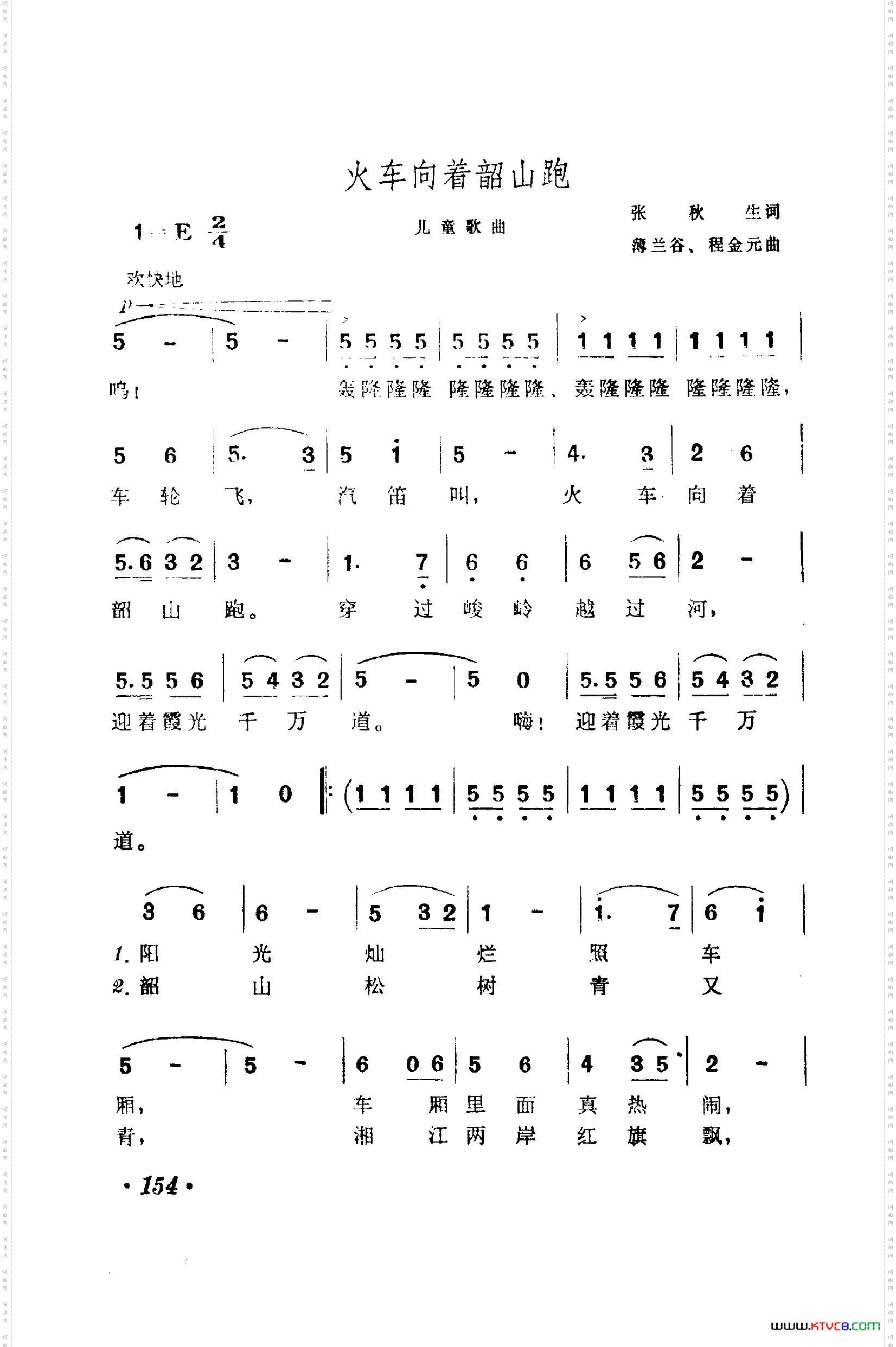 战地新歌第一集150-186