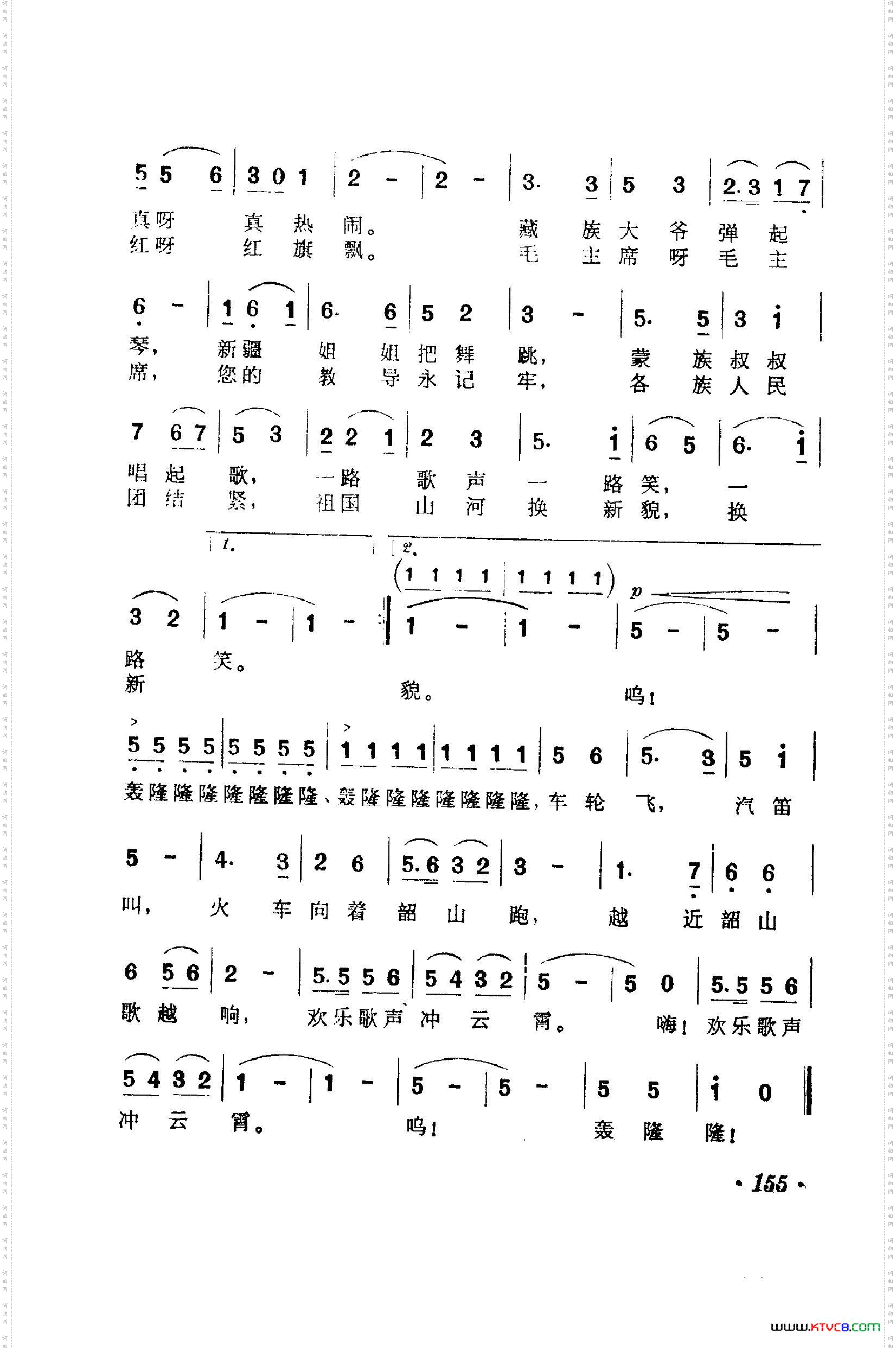 战地新歌第一集150-186