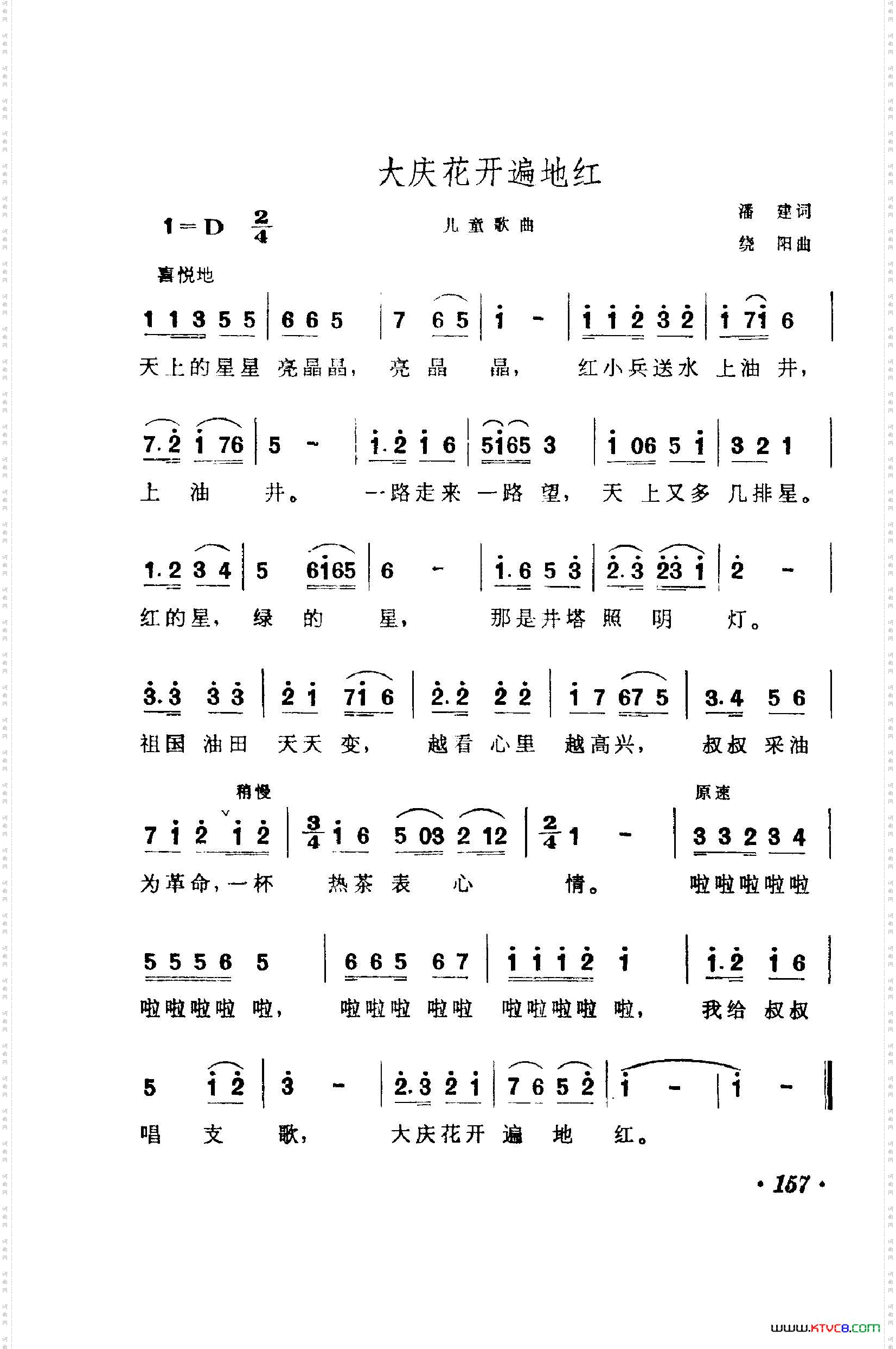 战地新歌第一集150-186