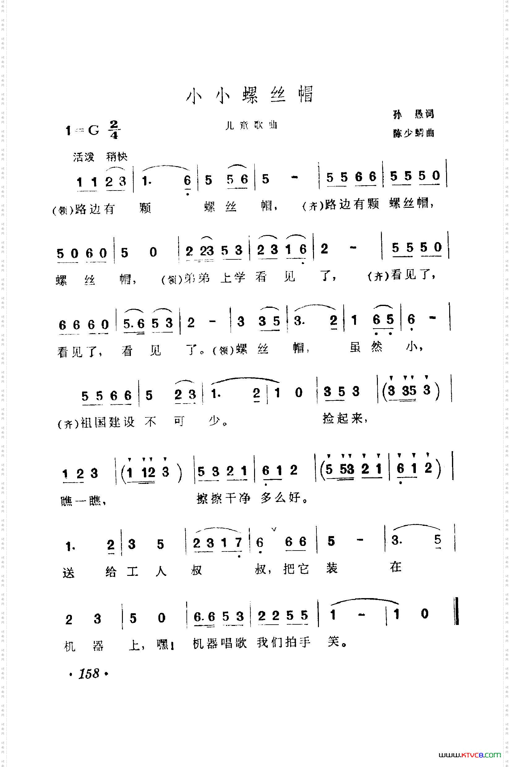 战地新歌第一集150-186