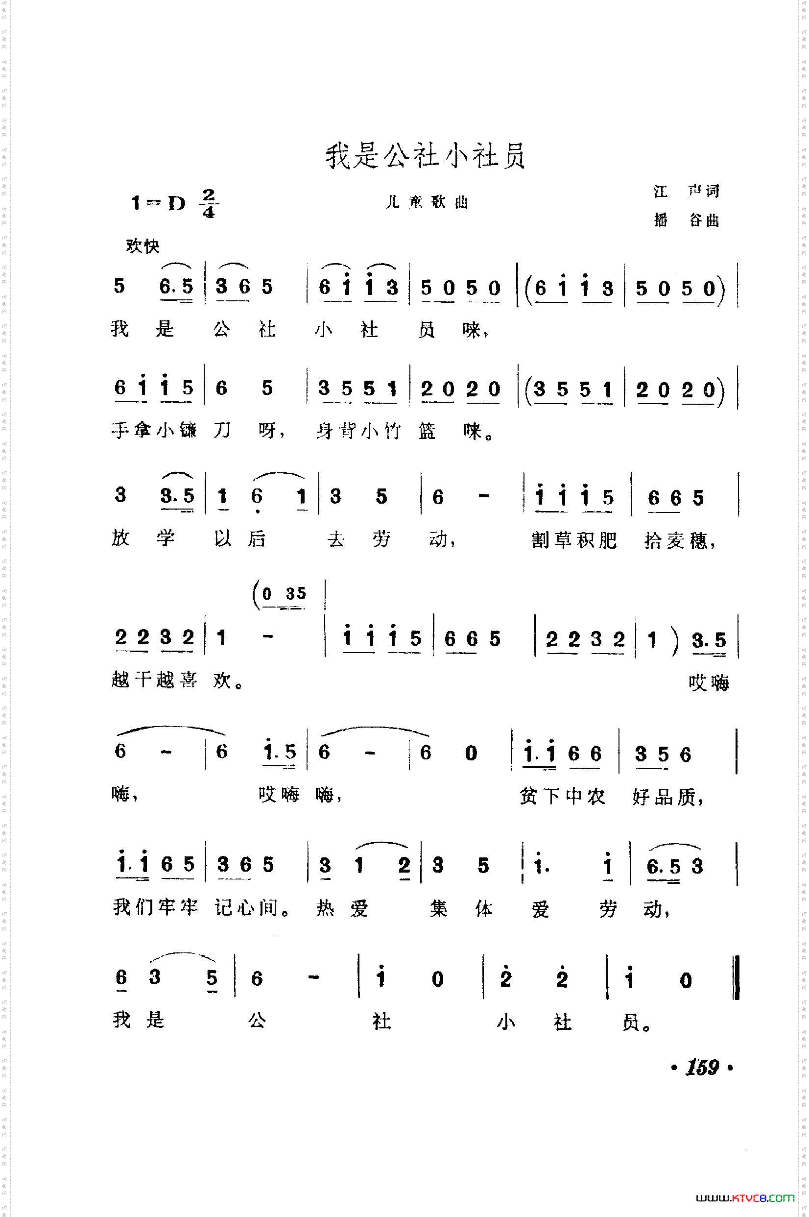 战地新歌第一集150-186
