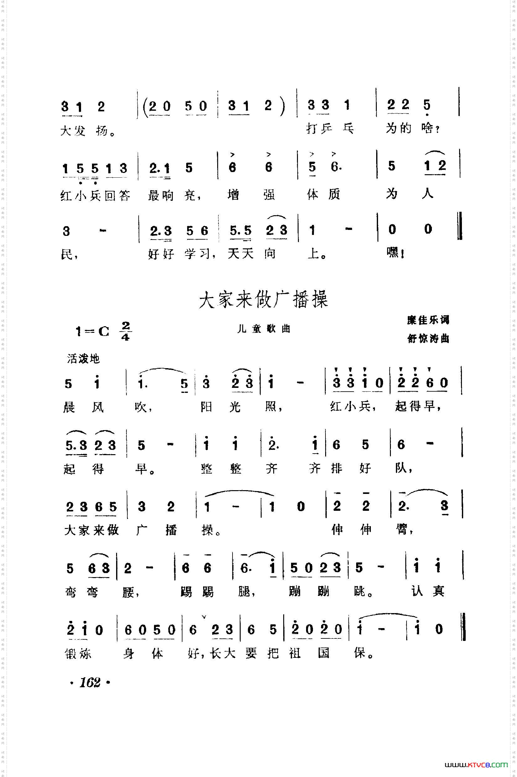 战地新歌第一集150-186