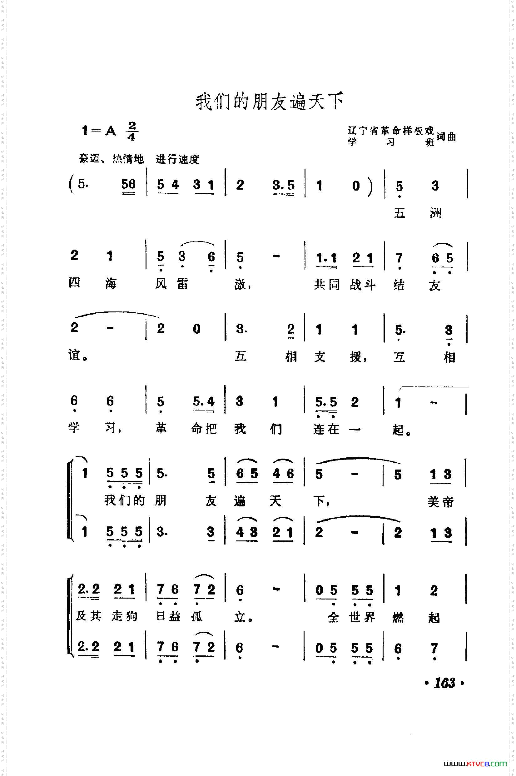 战地新歌第一集150-186
