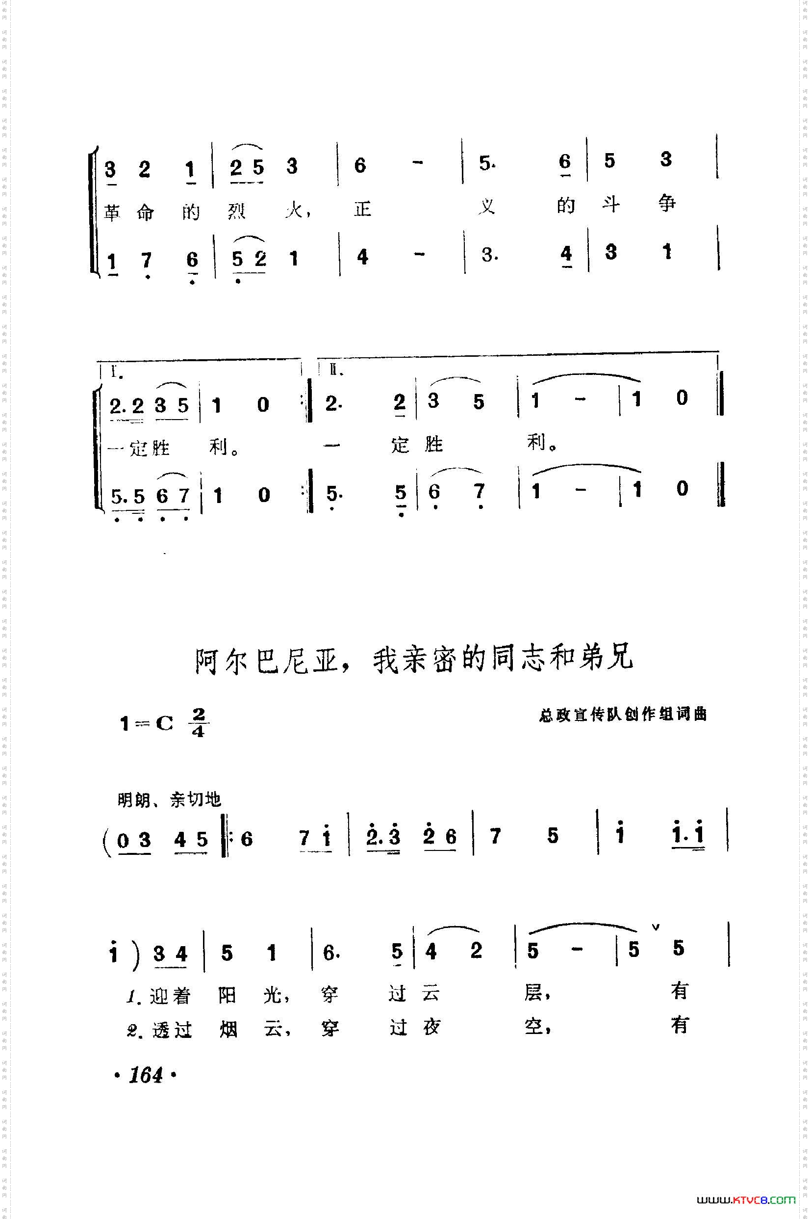 战地新歌第一集150-186