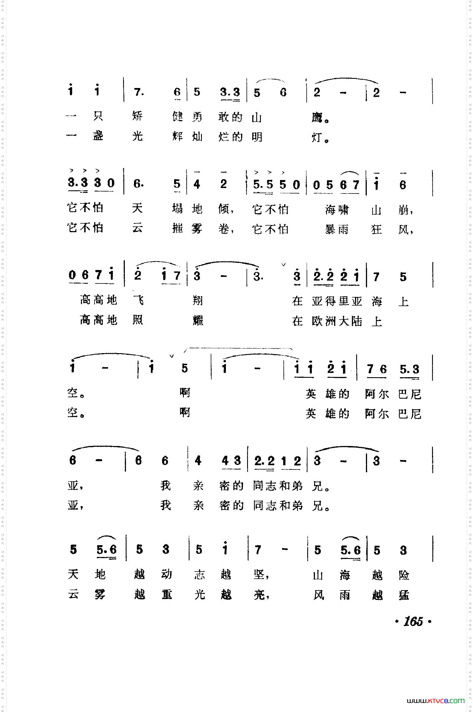 战地新歌第一集150-186