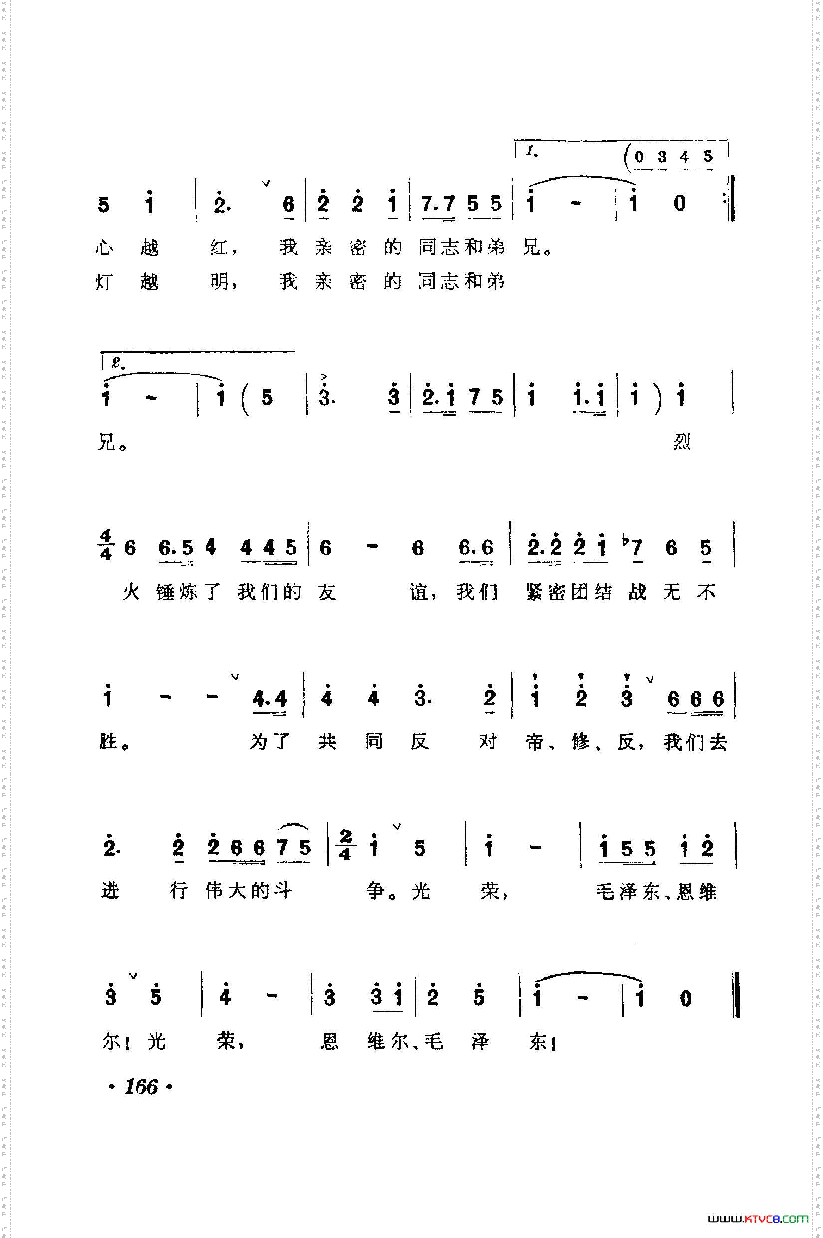 战地新歌第一集150-186